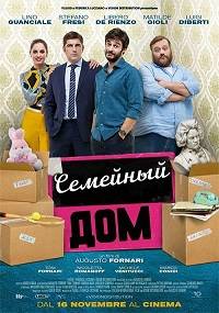 Семейный дом Семейный дом