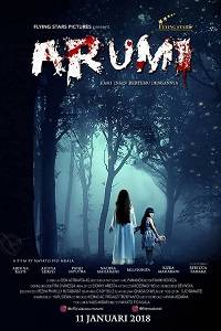 Аруми Аруми