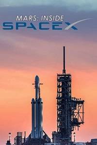 Марс: внутри SpaceX Марс: внутри SpaceX