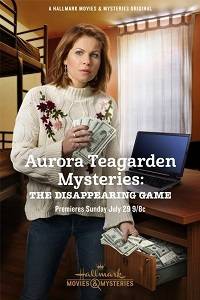 Тайны Авроры Тигарден: игра в прятки Тайны Авроры Тигарден: игра в прятки