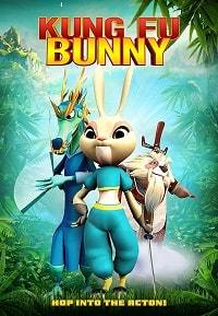 Кунг-фу кролик Кунг-фу кролик