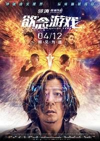 Игра в желание Игра в желание
