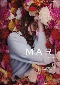 Мари Мари