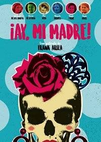 О, моя мама! О, моя мама!