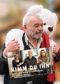 Заберите его Заберите его