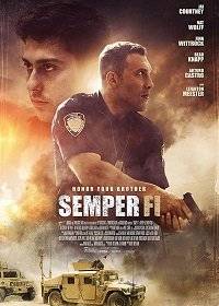 Всегда верен Всегда верен