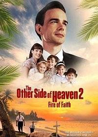 Глаз бури 2: Огонь веры Глаз бури 2: Огонь веры