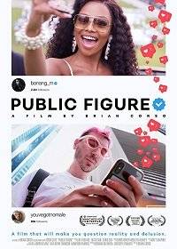 Публичная фигура Публичная фигура