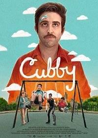 Убежище / Cubby Убежище / Cubby