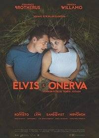 Элвис и Онерва Элвис и Онерва