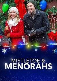 Радостный праздник / Омела и меноры Радостный праздник / Омела и меноры