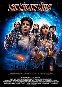Космические Дети Космические Дети