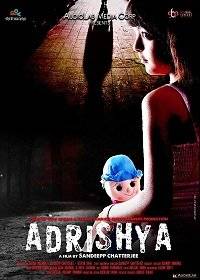 Невидимый Невидимый