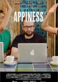 Приложенька Приложенька