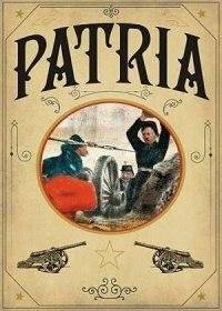 Родина Родина