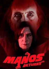 Манос Возвращается Манос Возвращается