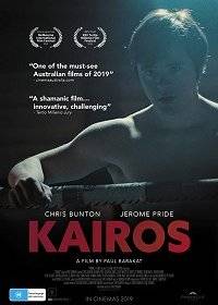 Кайрос Кайрос
