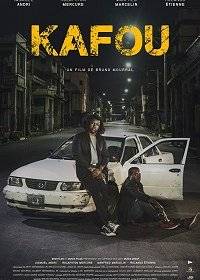Карфур Карфур