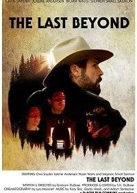 Последний Последний