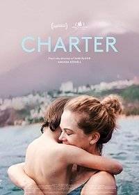Чартер Чартер