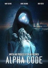 Альфа-код Альфа-код