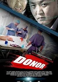 Донор Донор