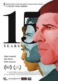 15 лет 15 лет