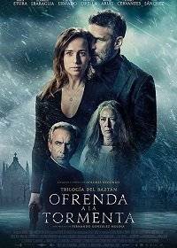 Ожидания шторма Ожидания шторма