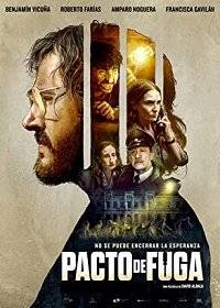 Согласие на побег Согласие на побег