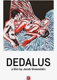 Дедал Дедал