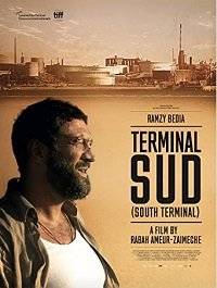 Южный терминал Южный терминал