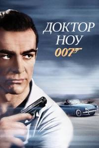 007:  