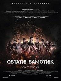Последний странник Последний странник