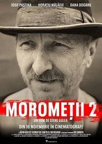 Семья Моромете: На краю вечности Семья Моромете: На краю вечности