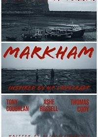 Маркэм Маркэм