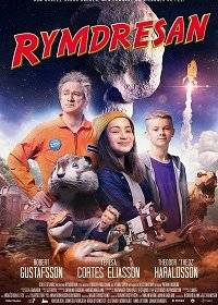 Космический полёт Космический полёт