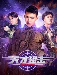 Виртуальный снайпер Виртуальный снайпер