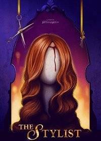 Стилист Стилист