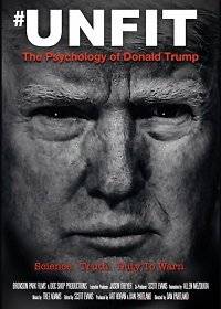 Непригодный: Психология Дональда Трампа Непригодный: Психология Дональда Трампа