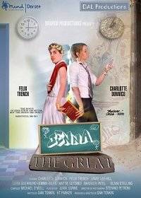 Дженна Великая Дженна Великая