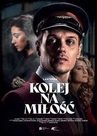 Время для любви Время для любви