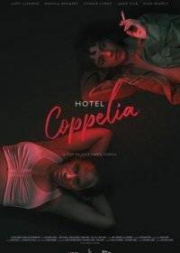 Отель «Коппелиа» Отель «Коппелиа»