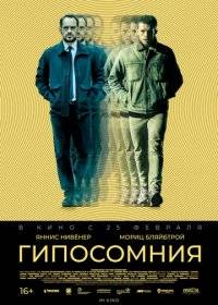 Гипосомния Гипосомния