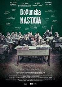 Продлёнка Продлёнка