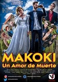 Макоки: любовь до гроба Макоки: любовь до гроба