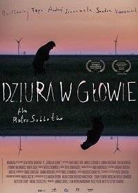 Дыра в голове Дыра в голове