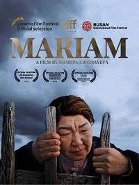 Марьям Марьям