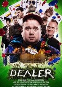 Дилер Дилер