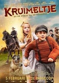 Кроха Кроха