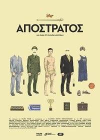 Отставной Отставной